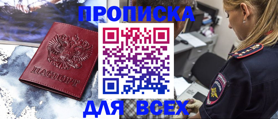 временная регистрация адрес в Камызяке