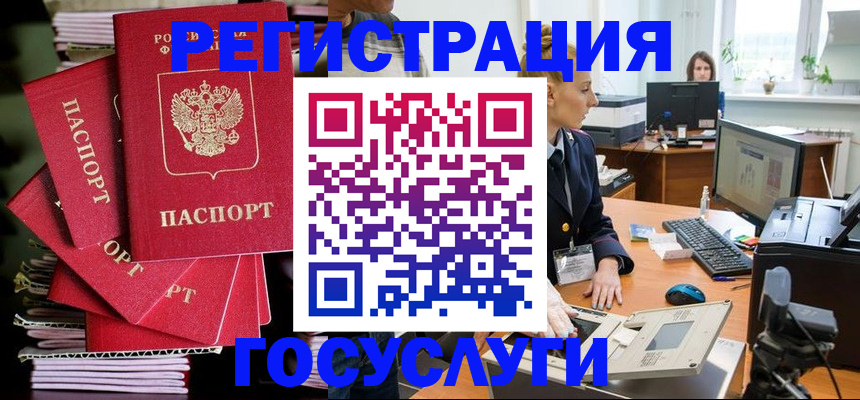 прописка для школы в Камызяке