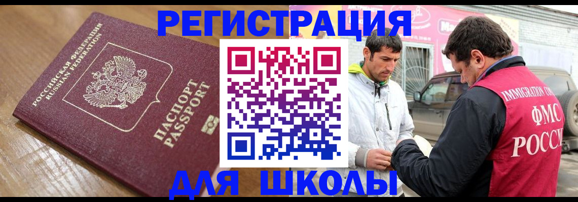 прописка 2025 в Камызяке