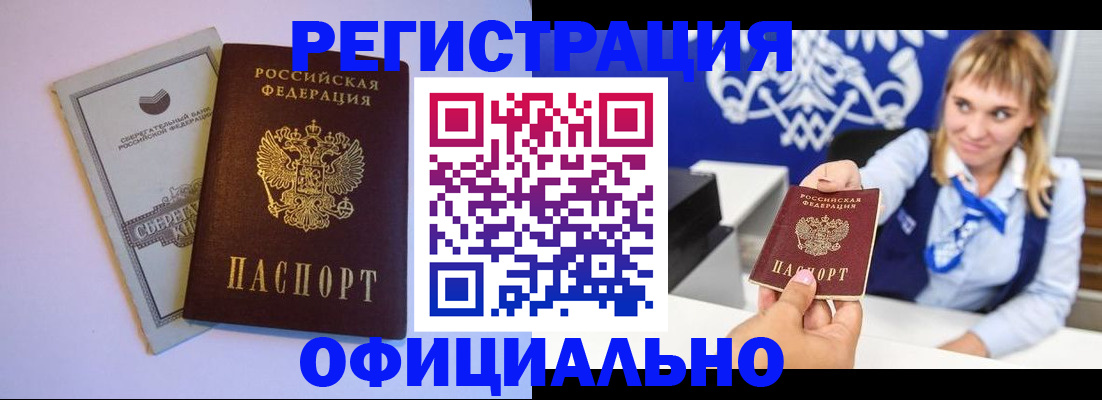 временная регистрация для школы в Камызяке