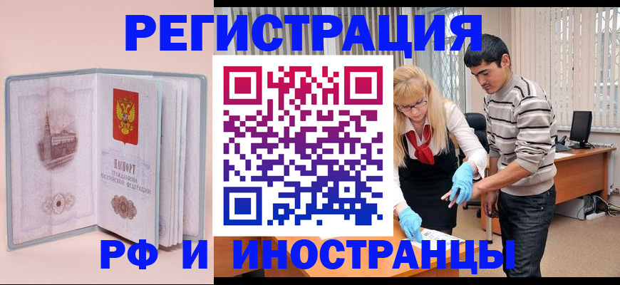 временная регистрация недорого в Камызяке