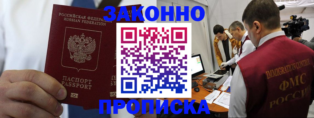 временная регистрация в Камызяке