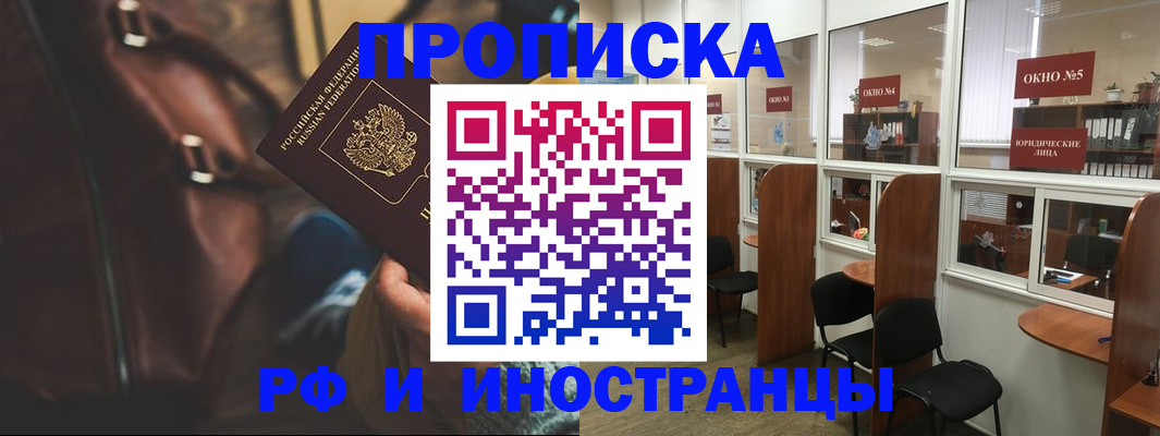 пропишу в квартире в Камызяке