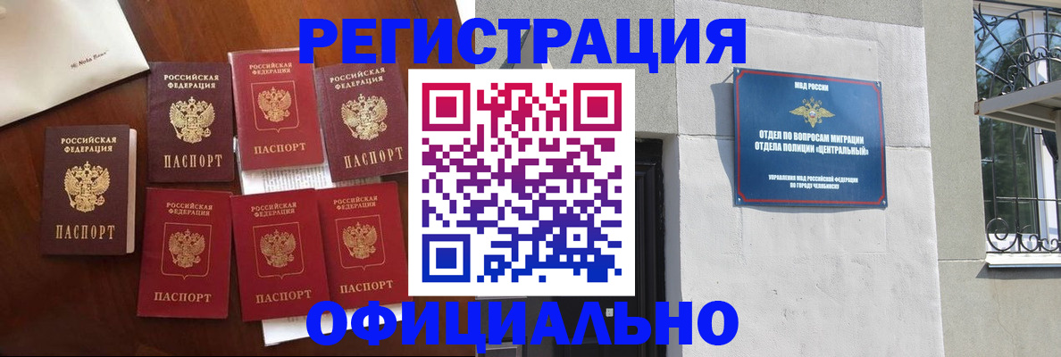 временная регистрация купить в Камызяке